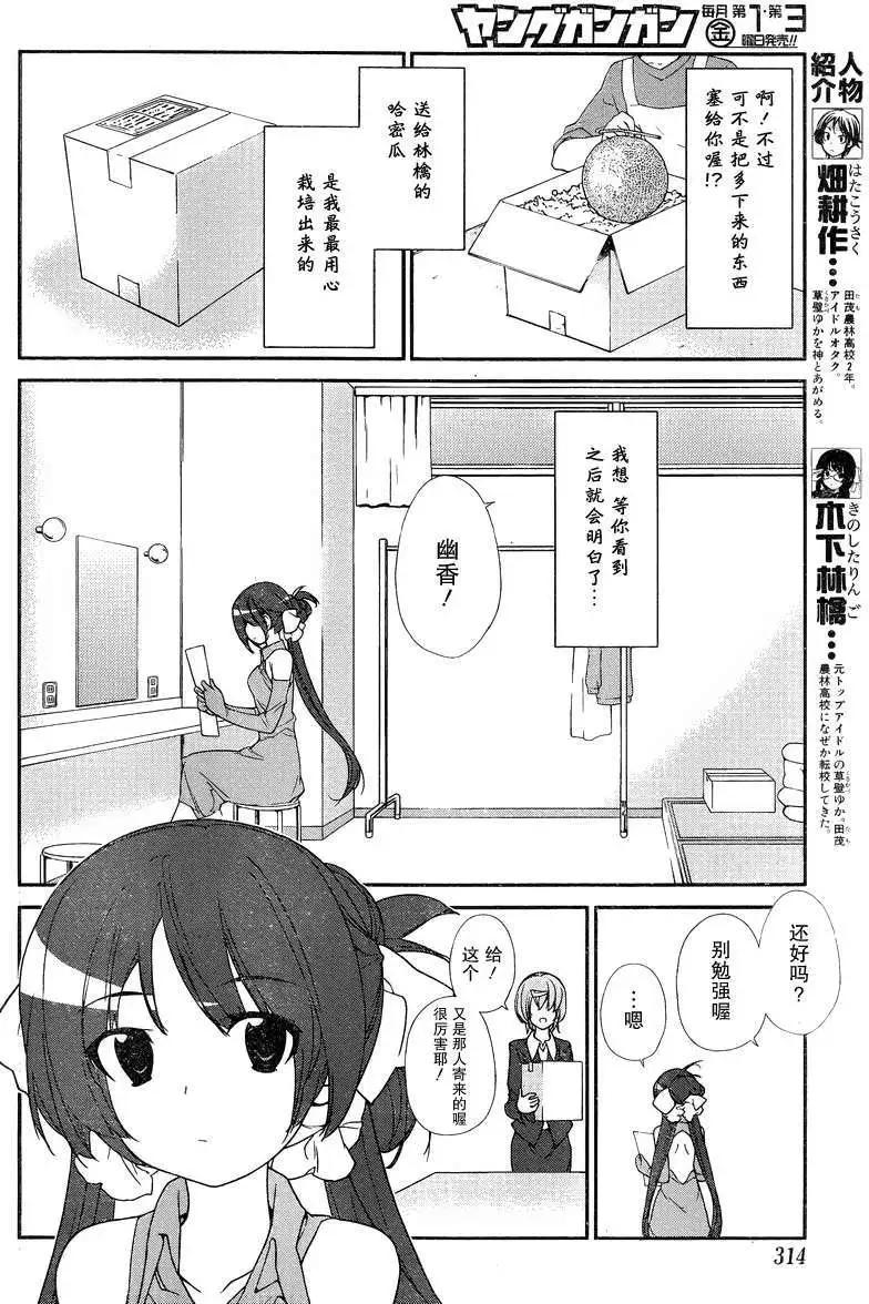 《农林》第21回 第4页
