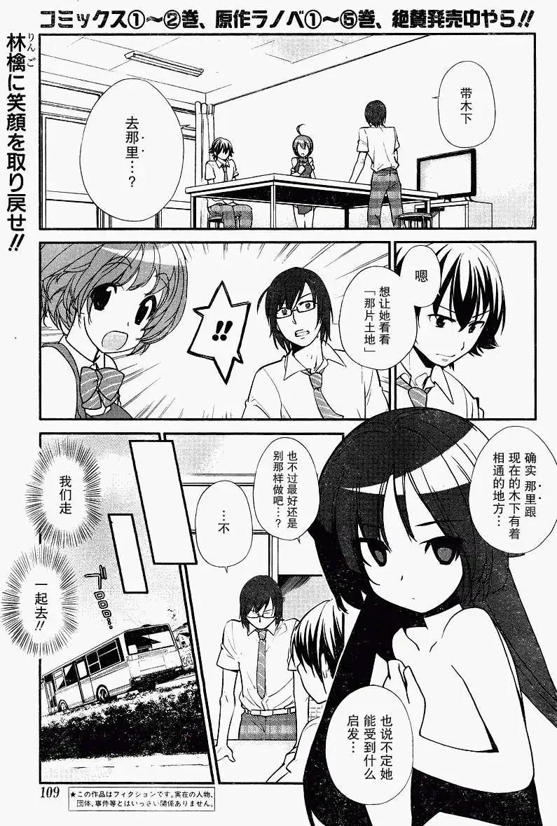 《农林》第20回 第1页
