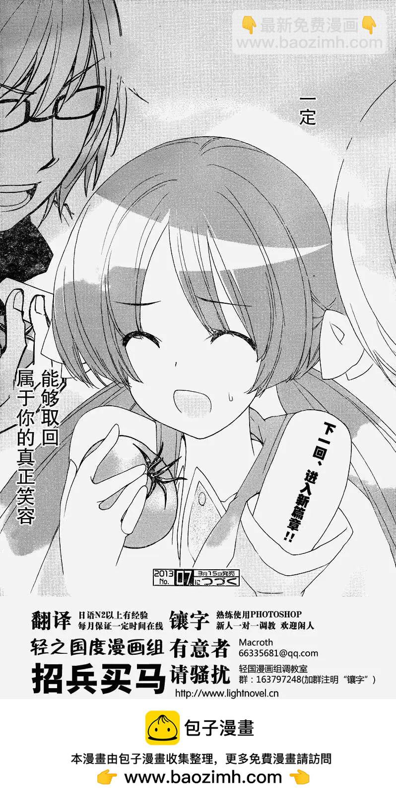 《农林》第20回 第23页