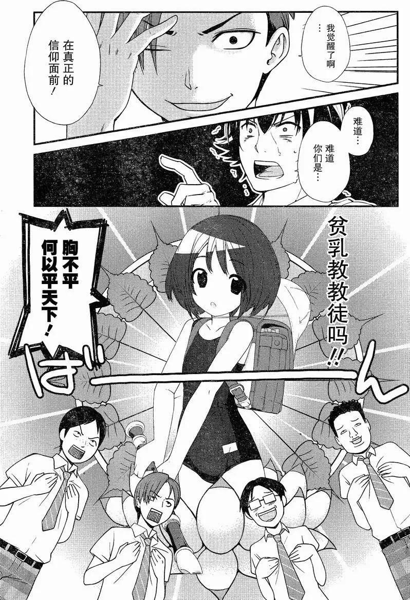 《农林》第23回 第10页