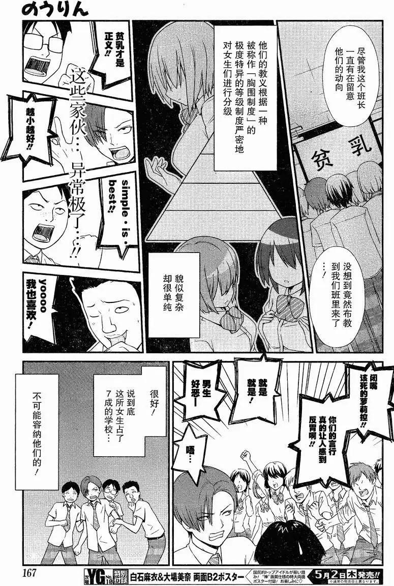 《农林》第23回 第12页