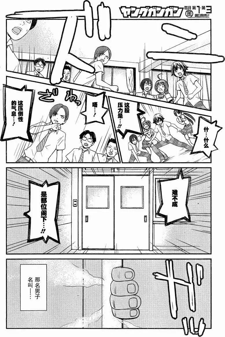 《农林》第23回 第13页