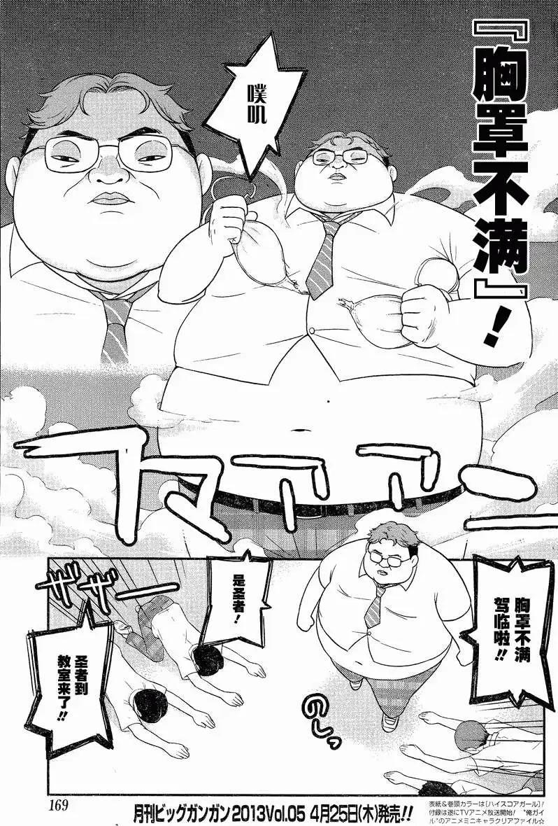 《农林》第23回 第14页