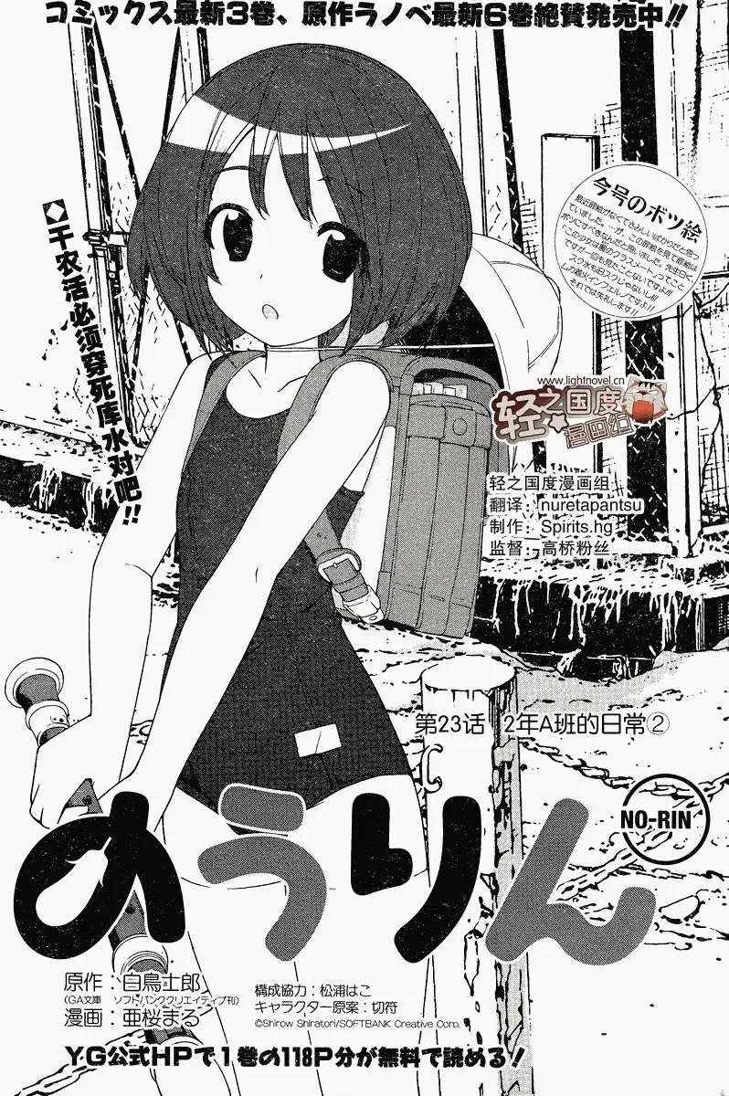 《农林》第23回 第1页