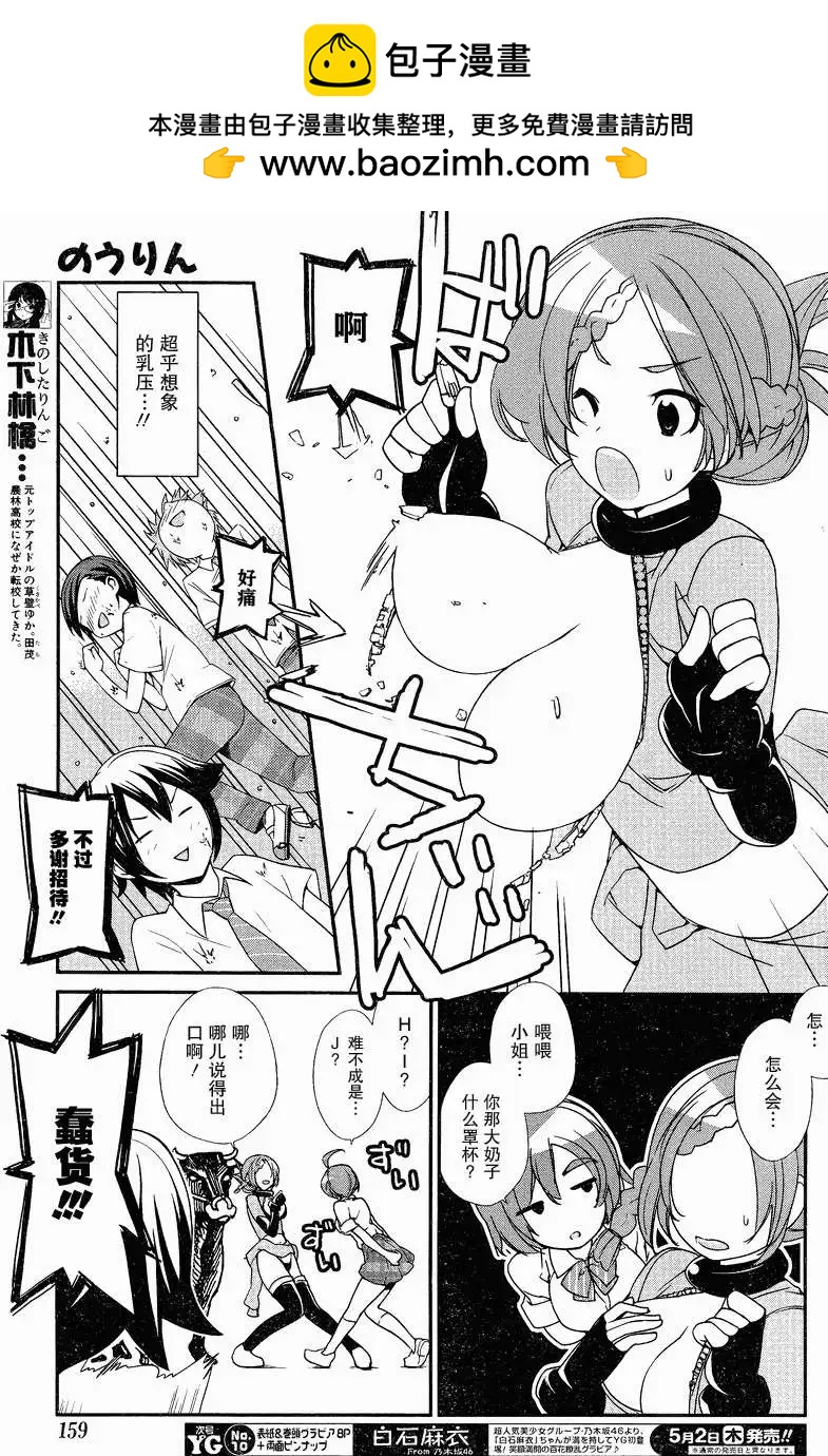 《农林》第23回 第5页