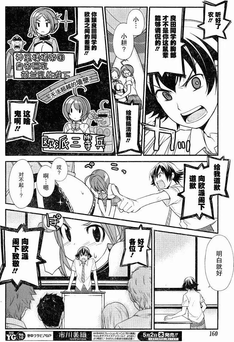 《农林》第23回 第6页