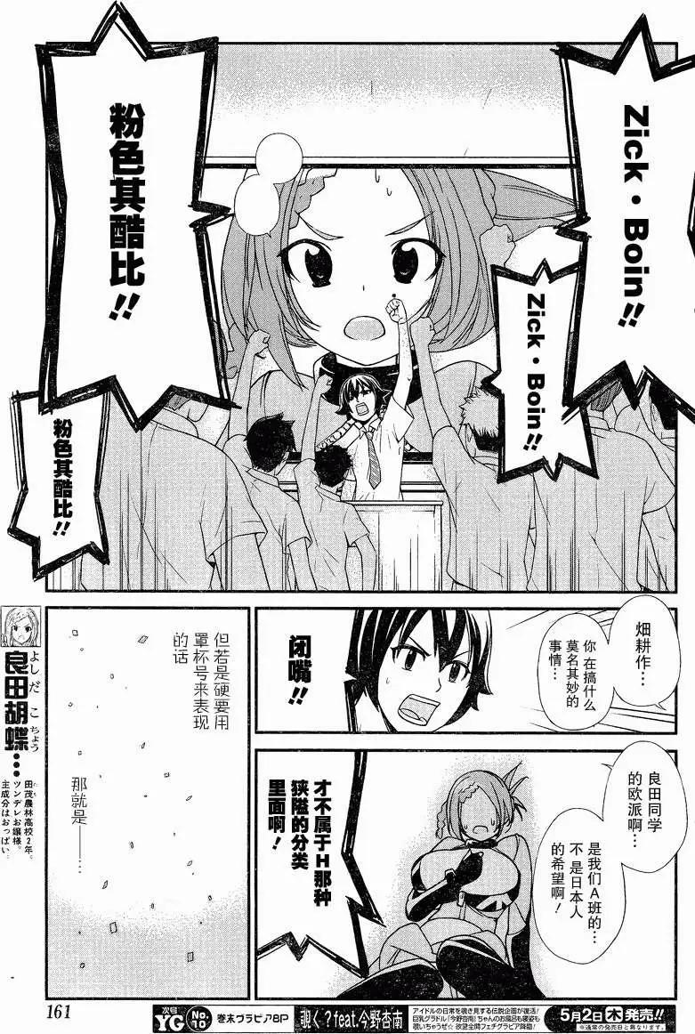 《农林》第23回 第7页