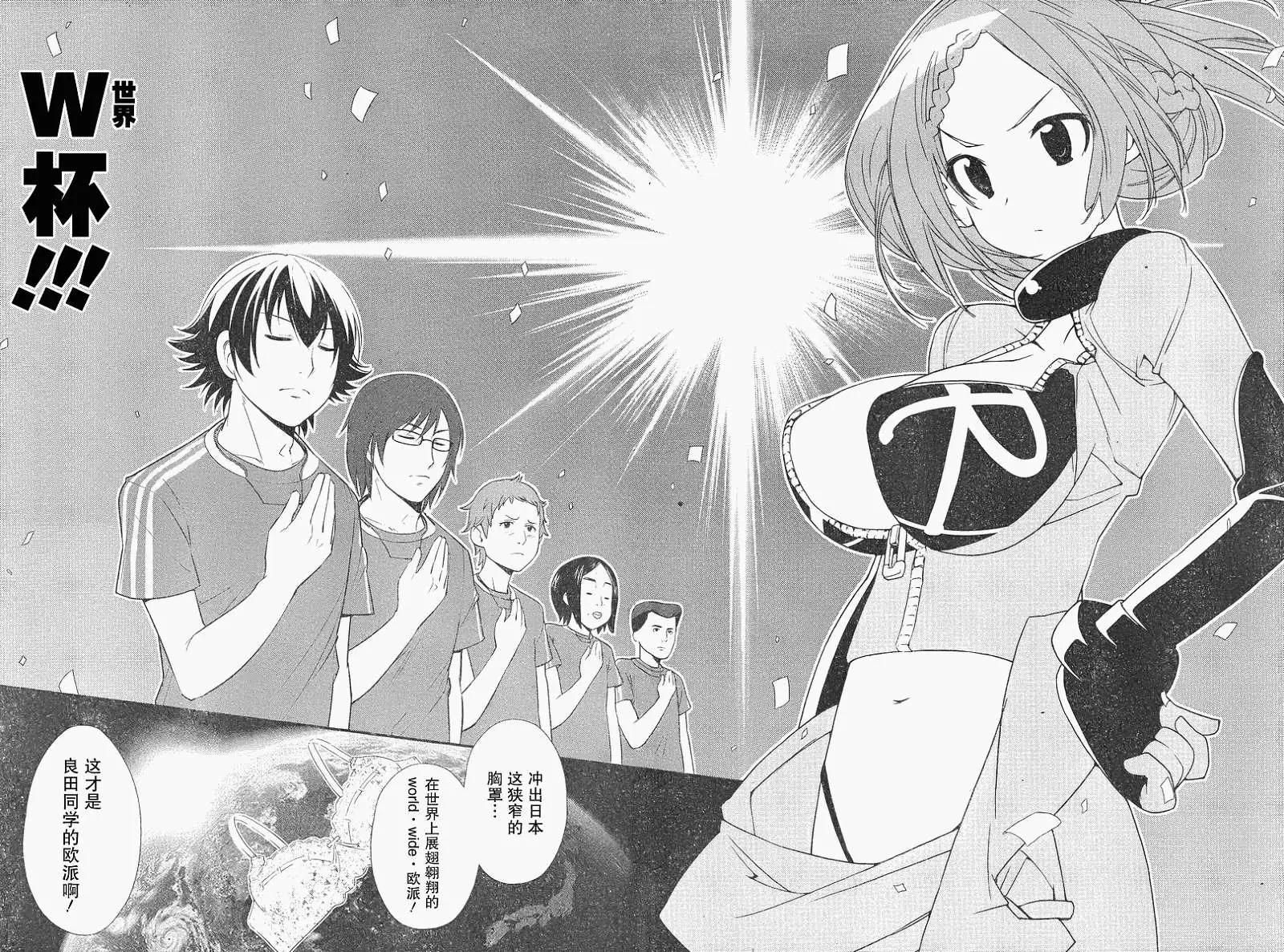 《农林》第23回 第8页
