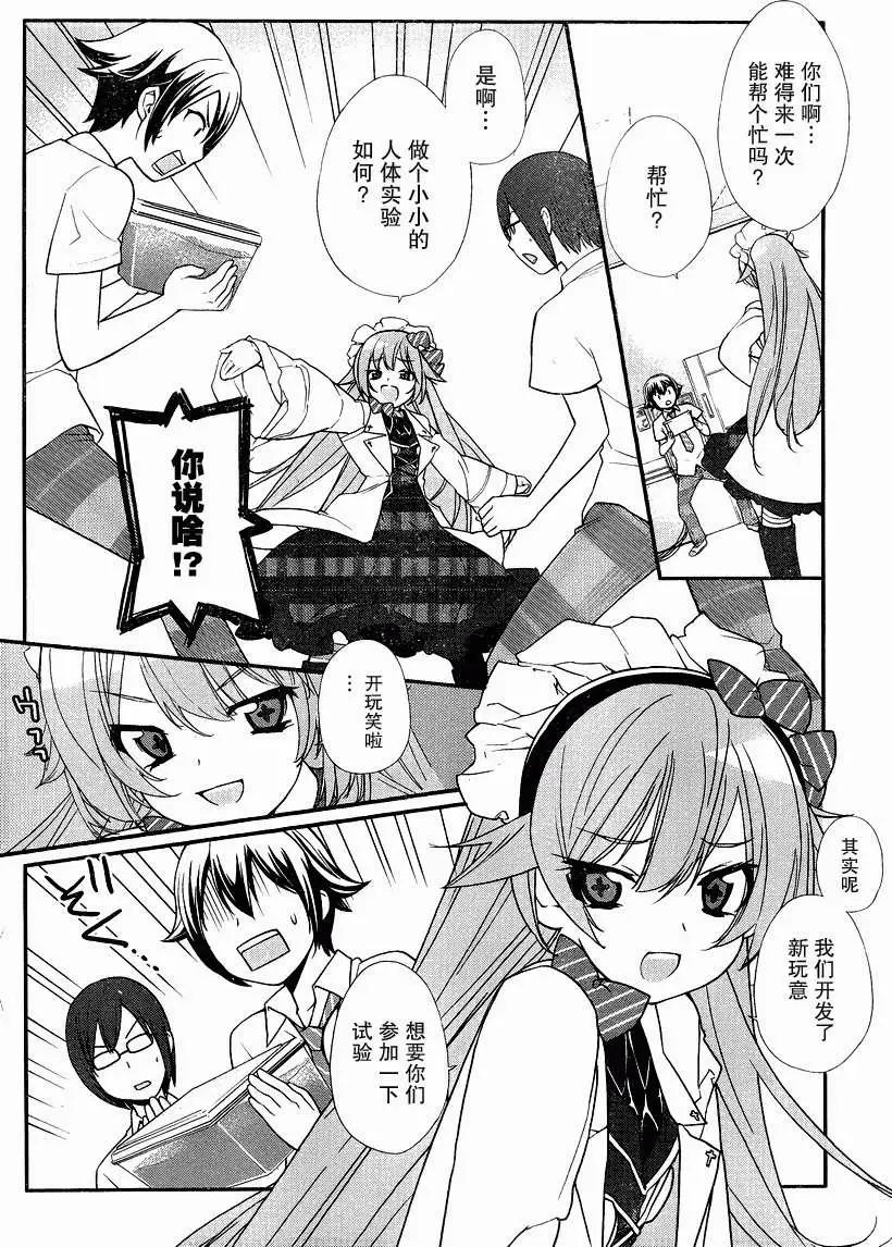 《农林》第25回 第10页