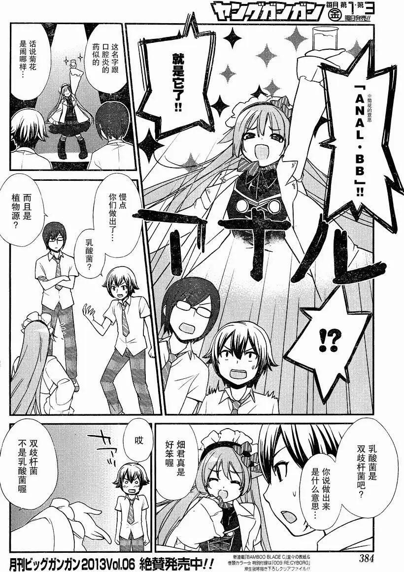 《农林》第25回 第12页