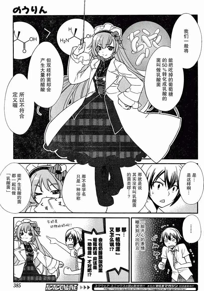 《农林》第25回 第13页