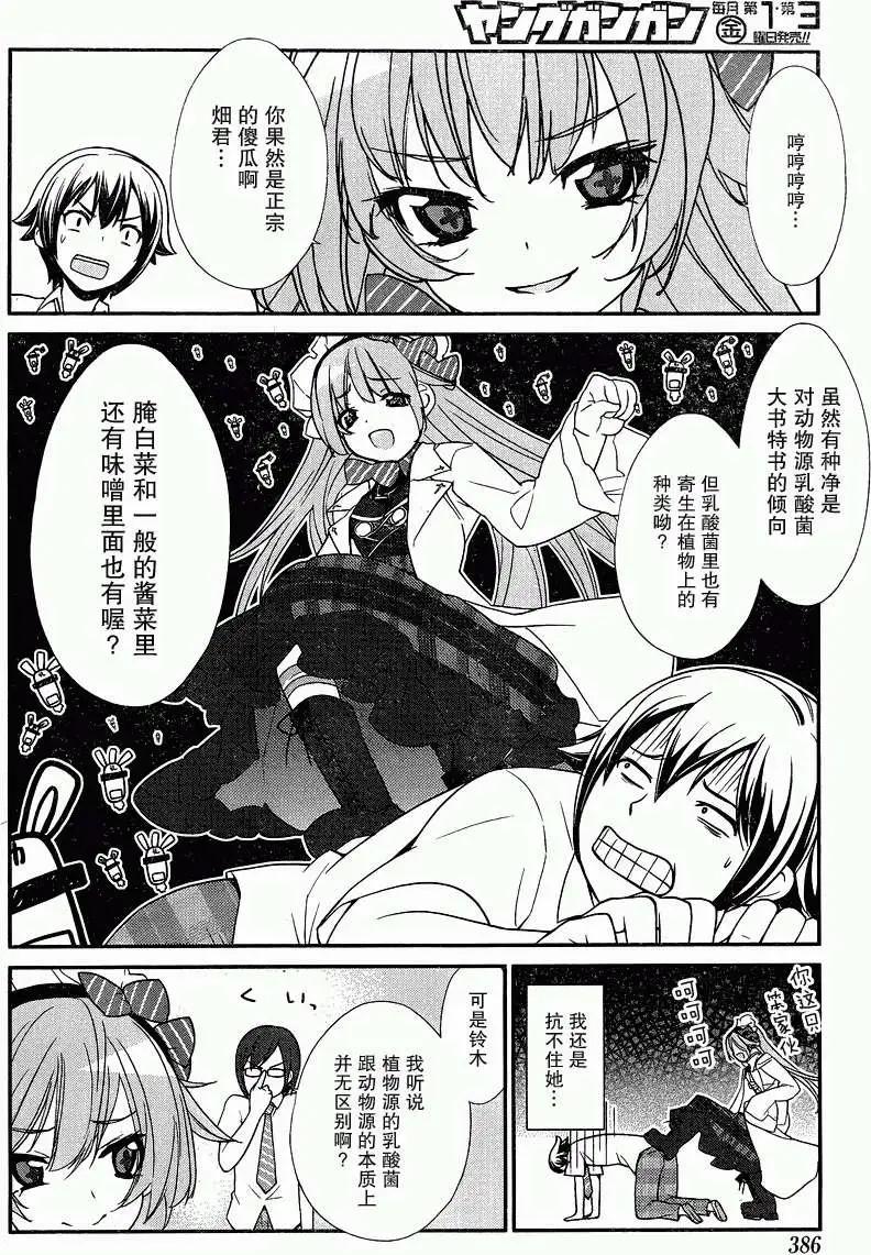 《农林》第25回 第14页