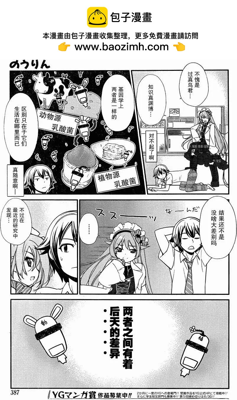 《农林》第25回 第15页
