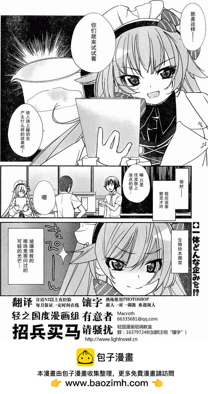 《农林》第25回 第18页