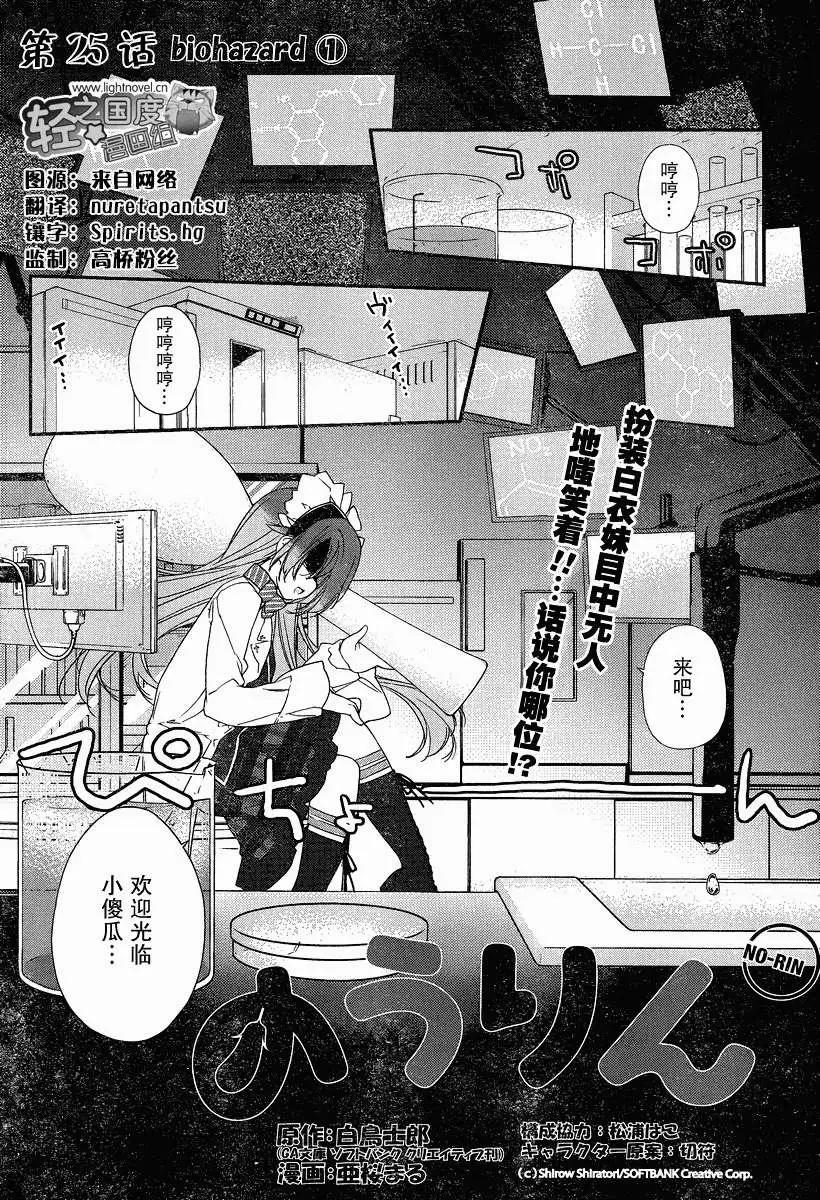 《农林》第25回 第1页