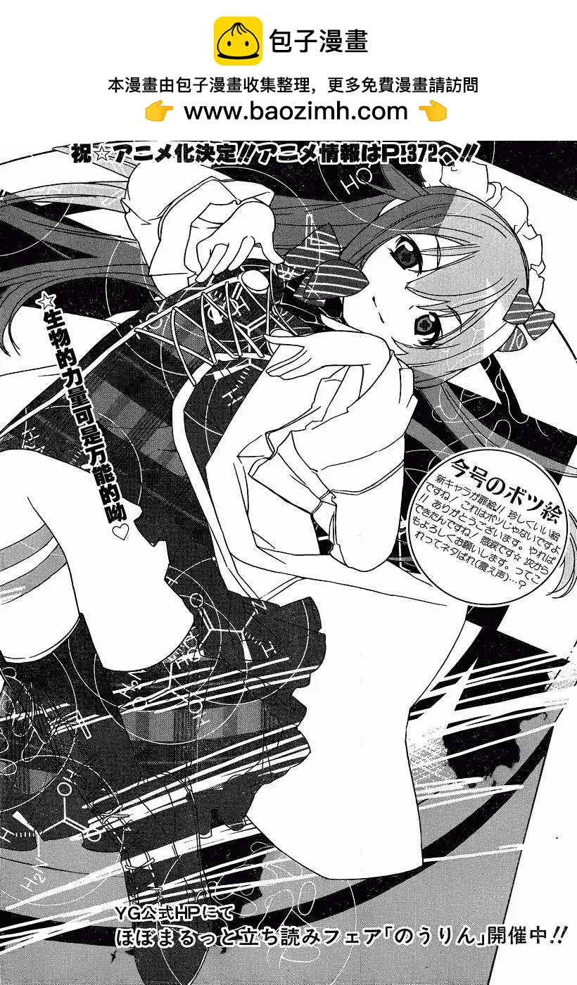 《农林》第25回 第2页