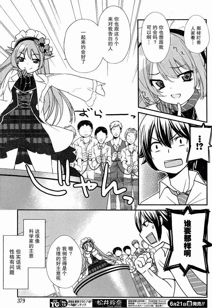 《农林》第25回 第7页