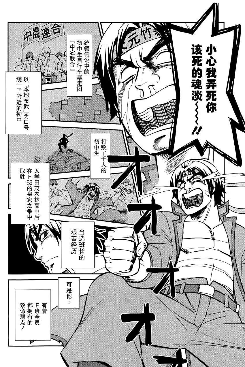 《农林》第27回 第10页