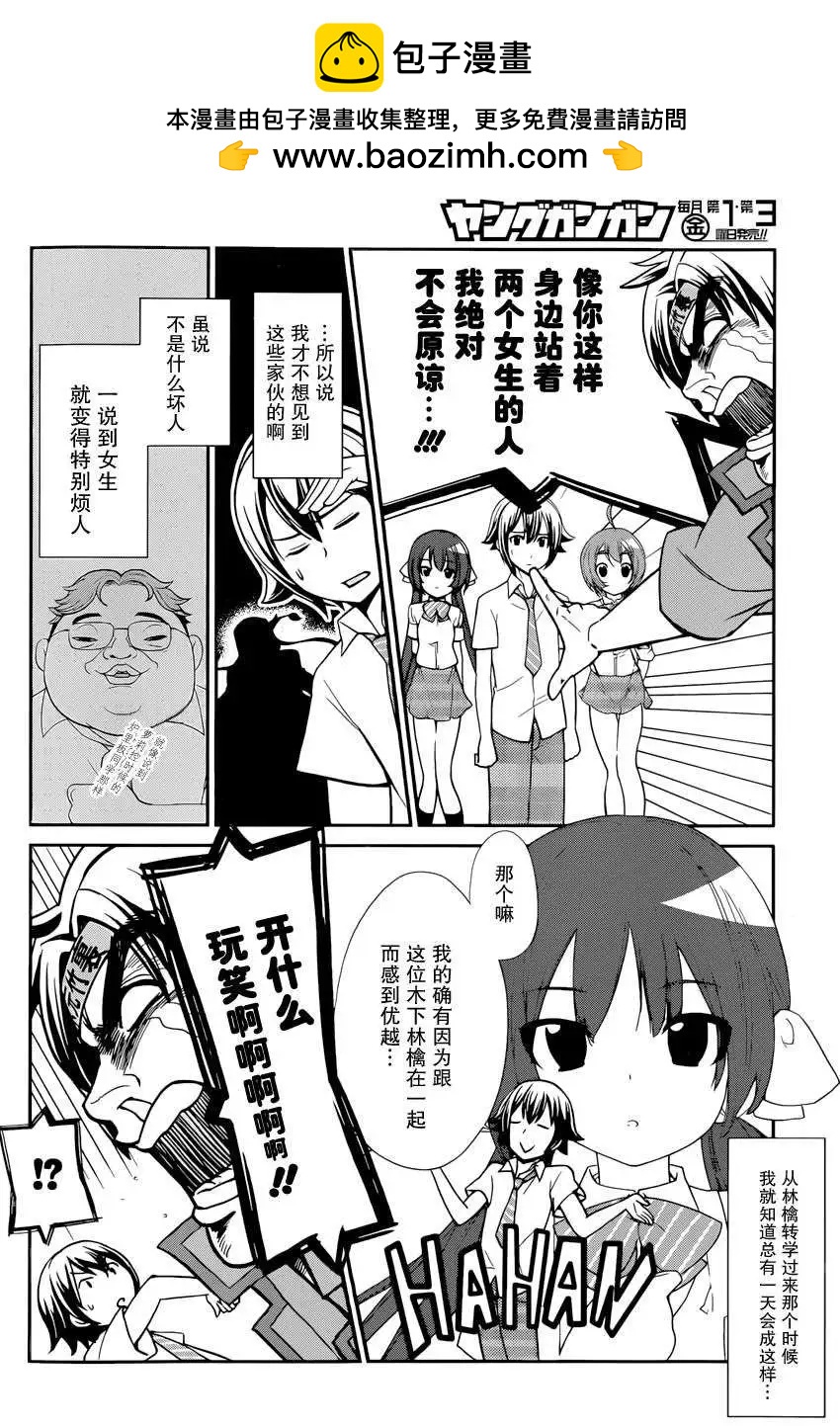 《农林》第27回 第12页