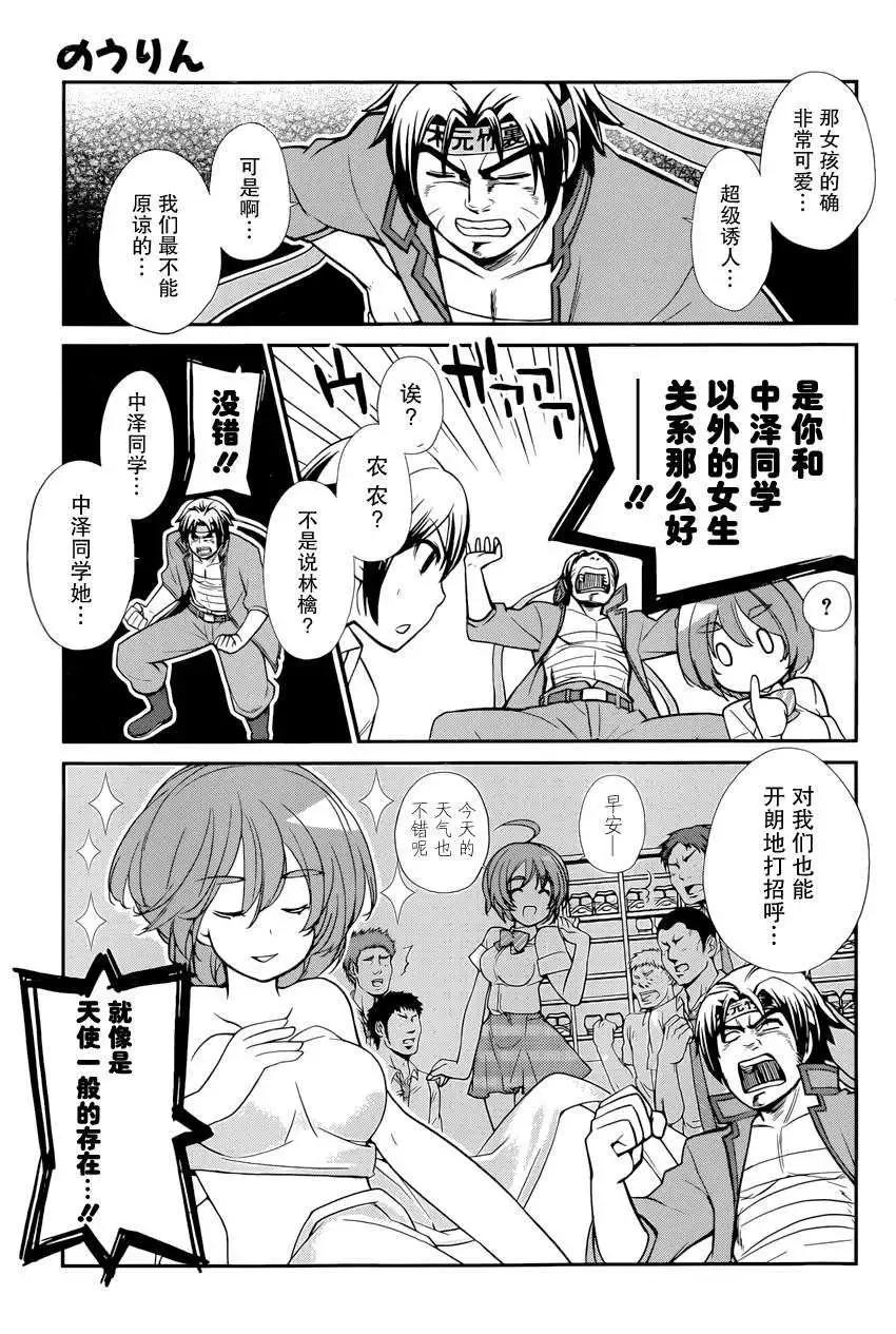 《农林》第27回 第13页