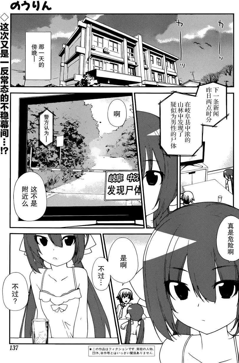 《农林》第27回 第1页