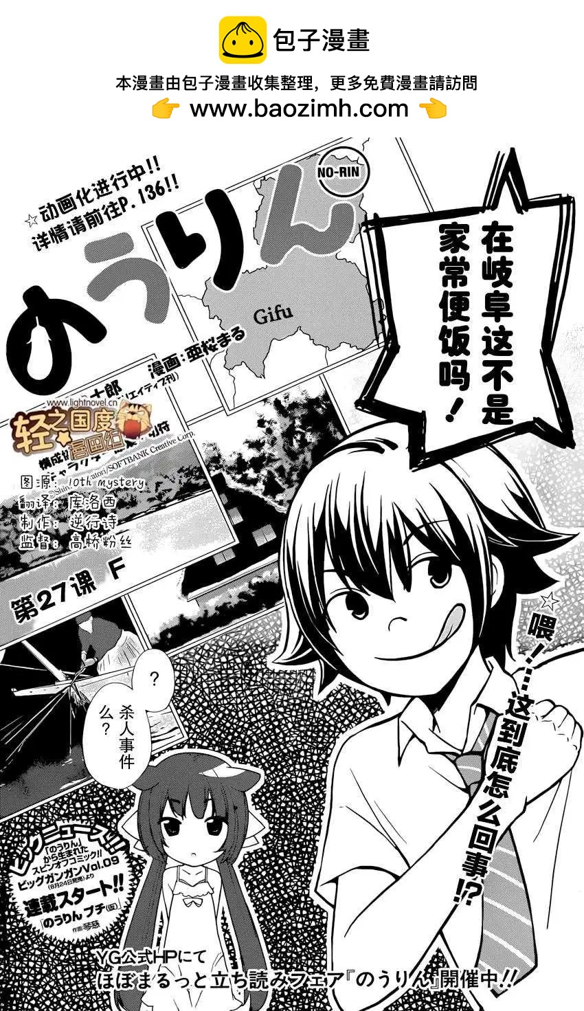 《农林》第27回 第2页