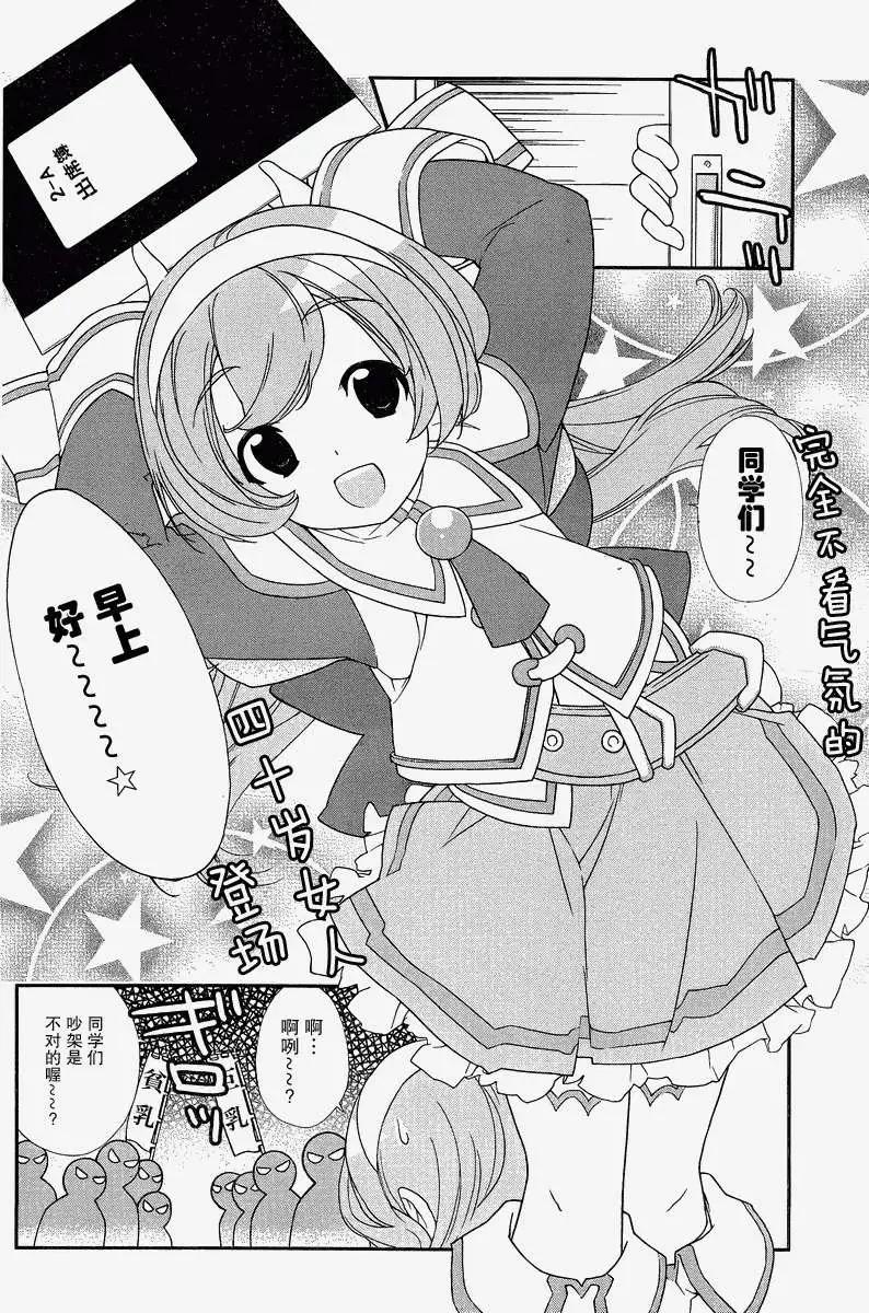 《农林》第24回 第12页