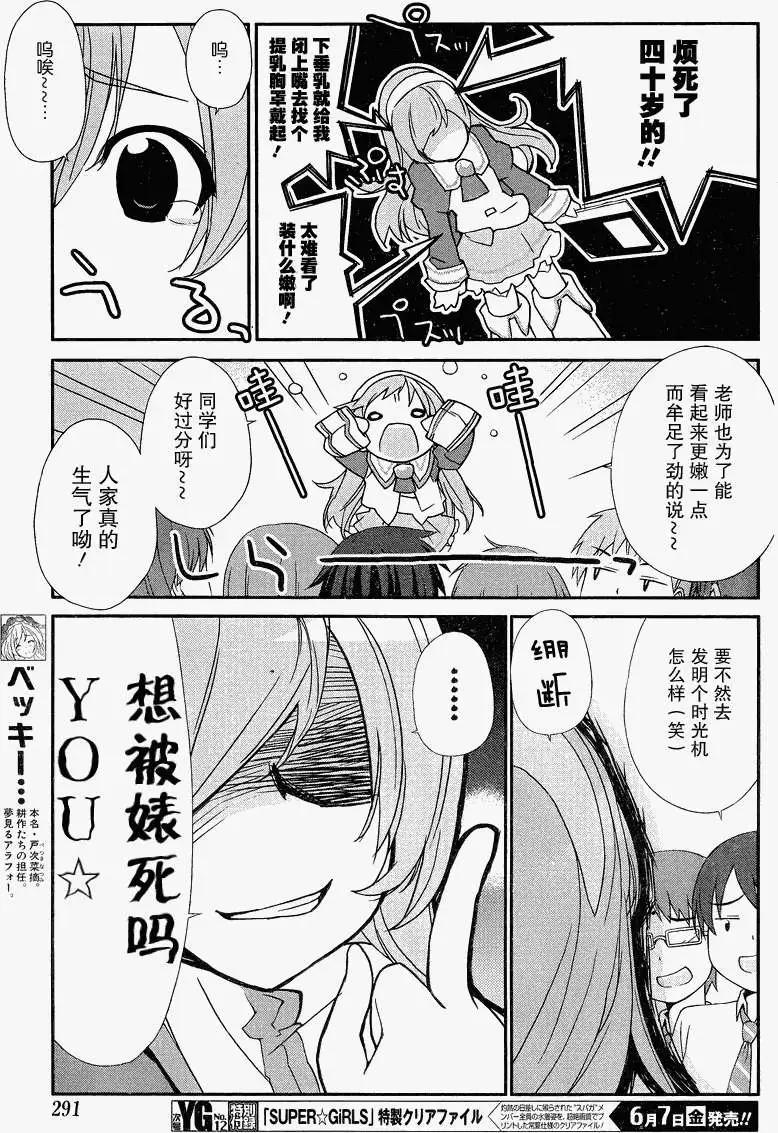 《农林》第24回 第13页