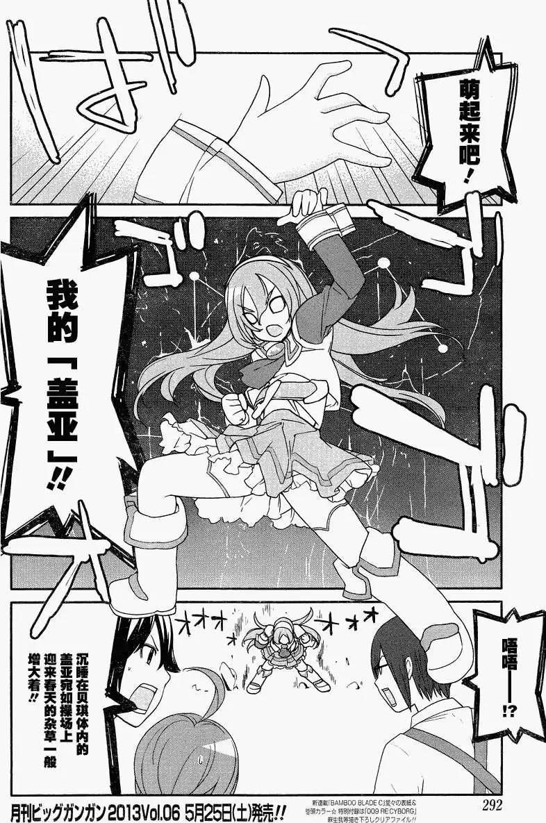 《农林》第24回 第14页