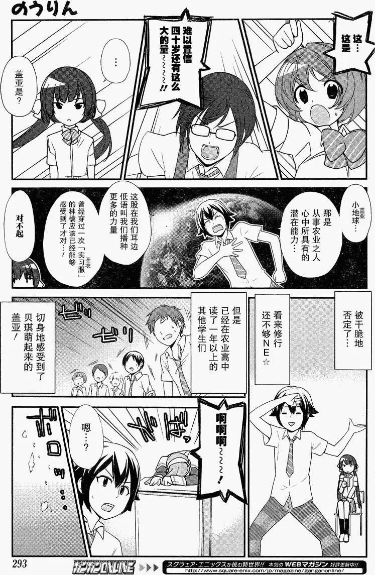 《农林》第24回 第15页