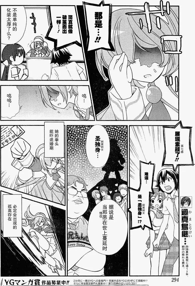 《农林》第24回 第16页