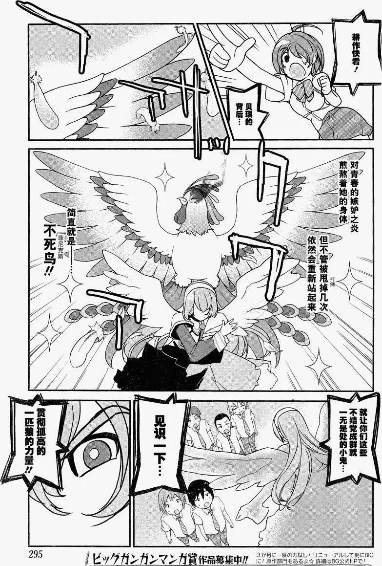 《农林》第24回 第17页