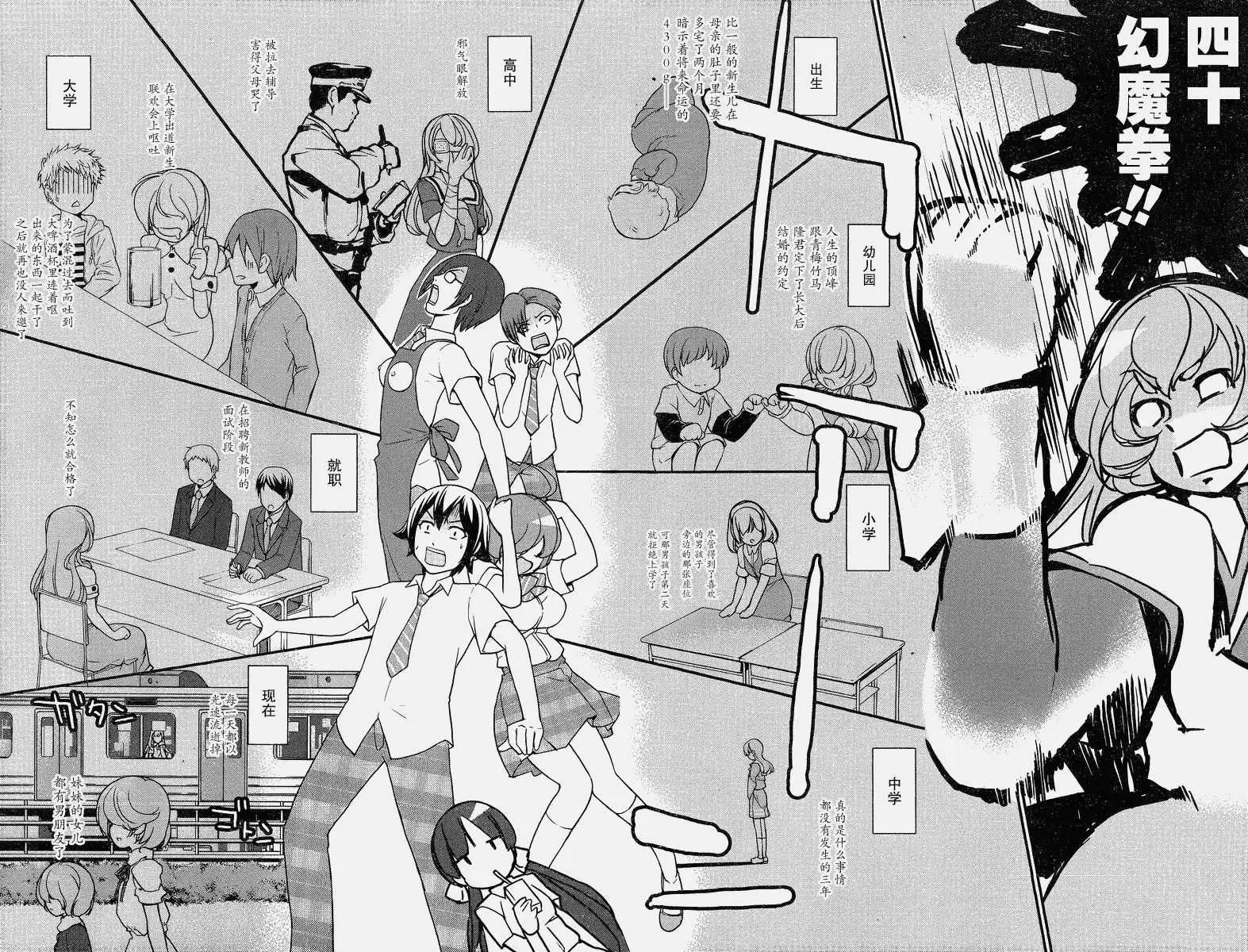 《农林》第24回 第18页