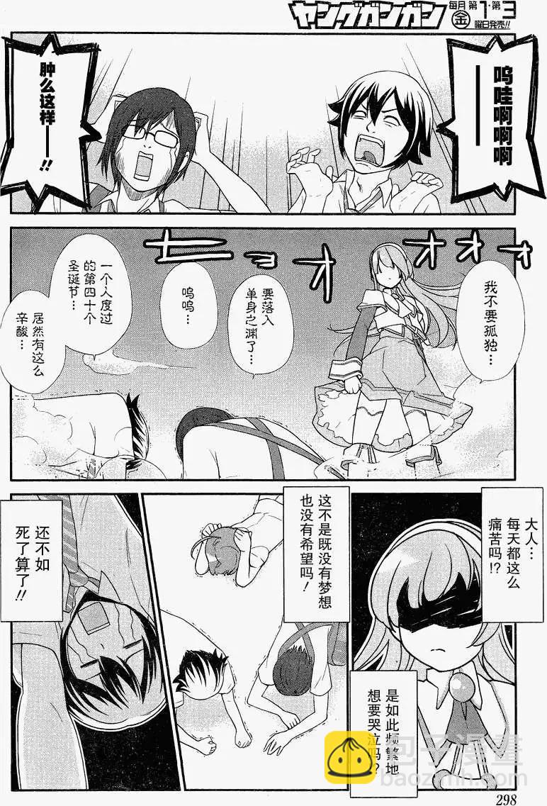 《农林》第24回 第19页