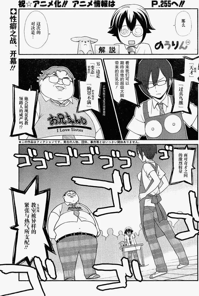 《农林》第24回 第1页