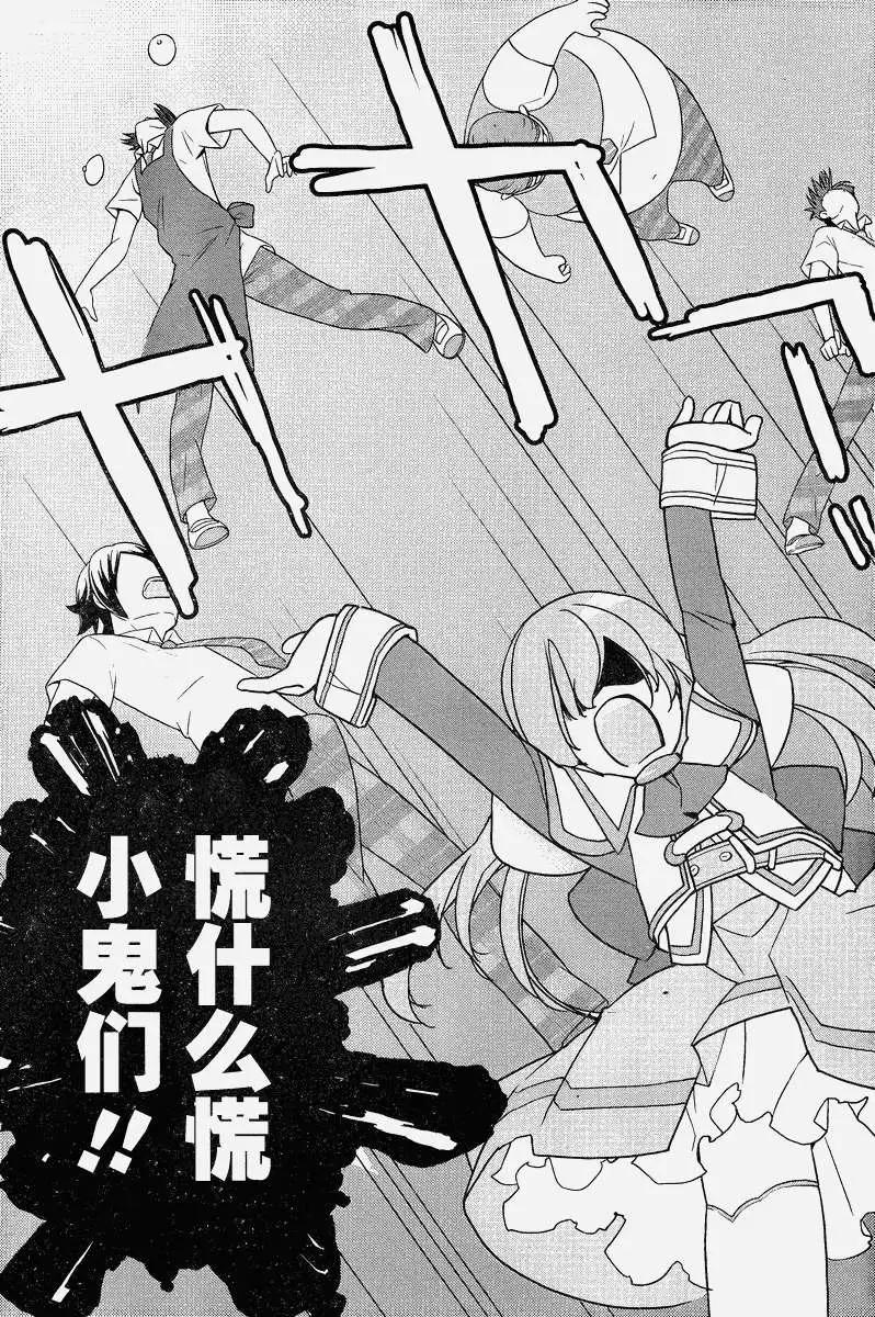 《农林》第24回 第20页