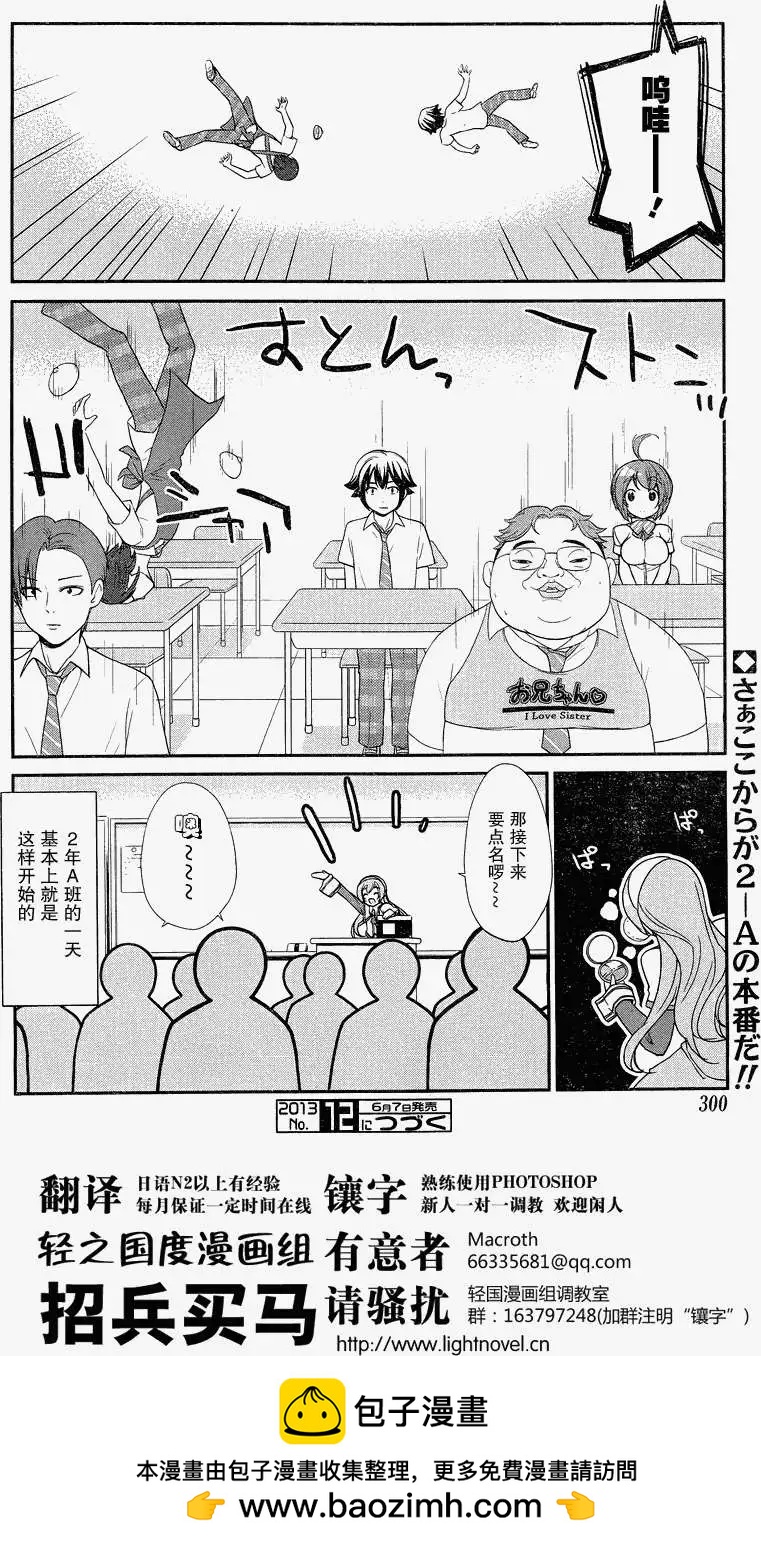 《农林》第24回 第21页