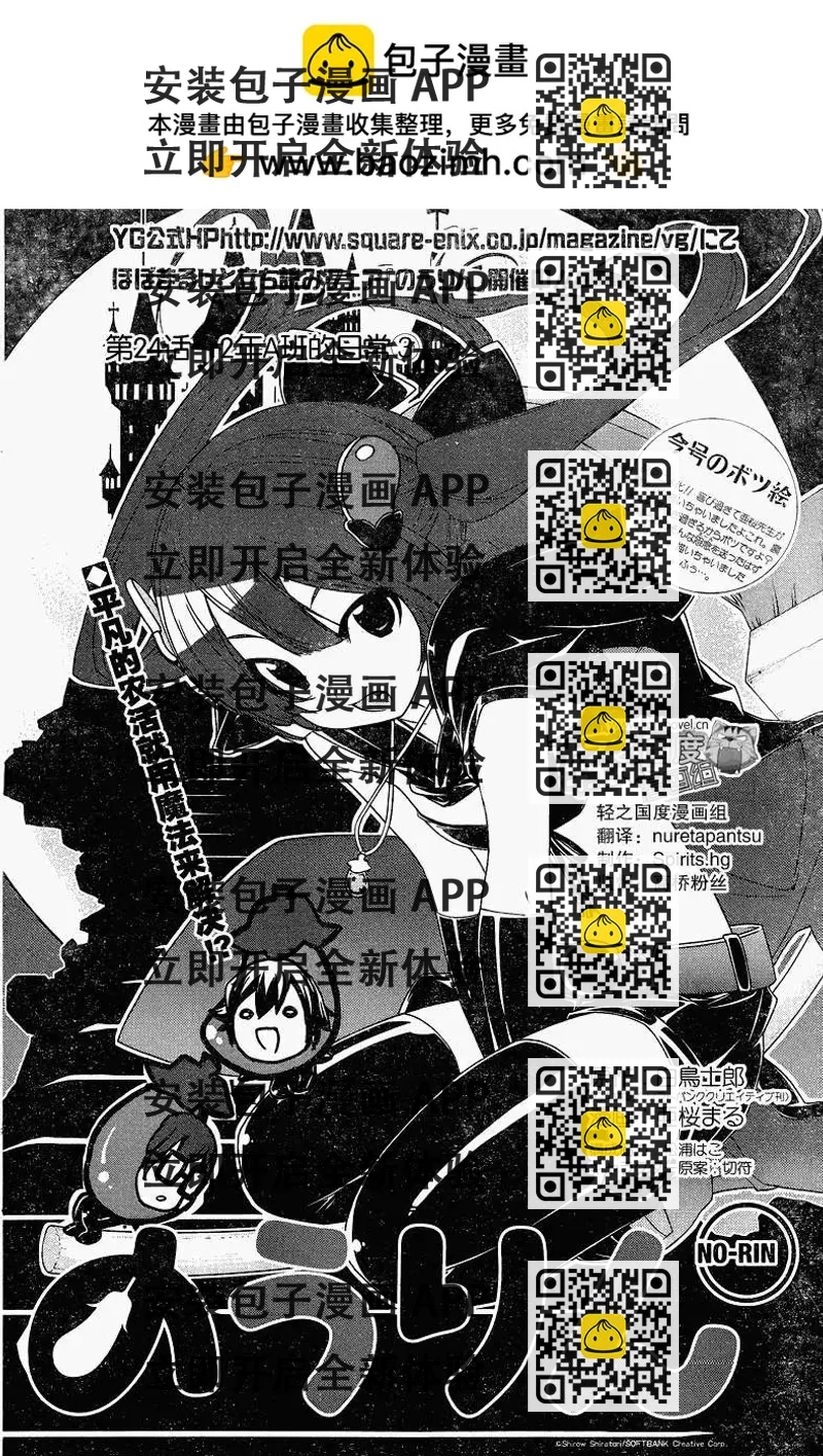 《农林》第24回 第2页