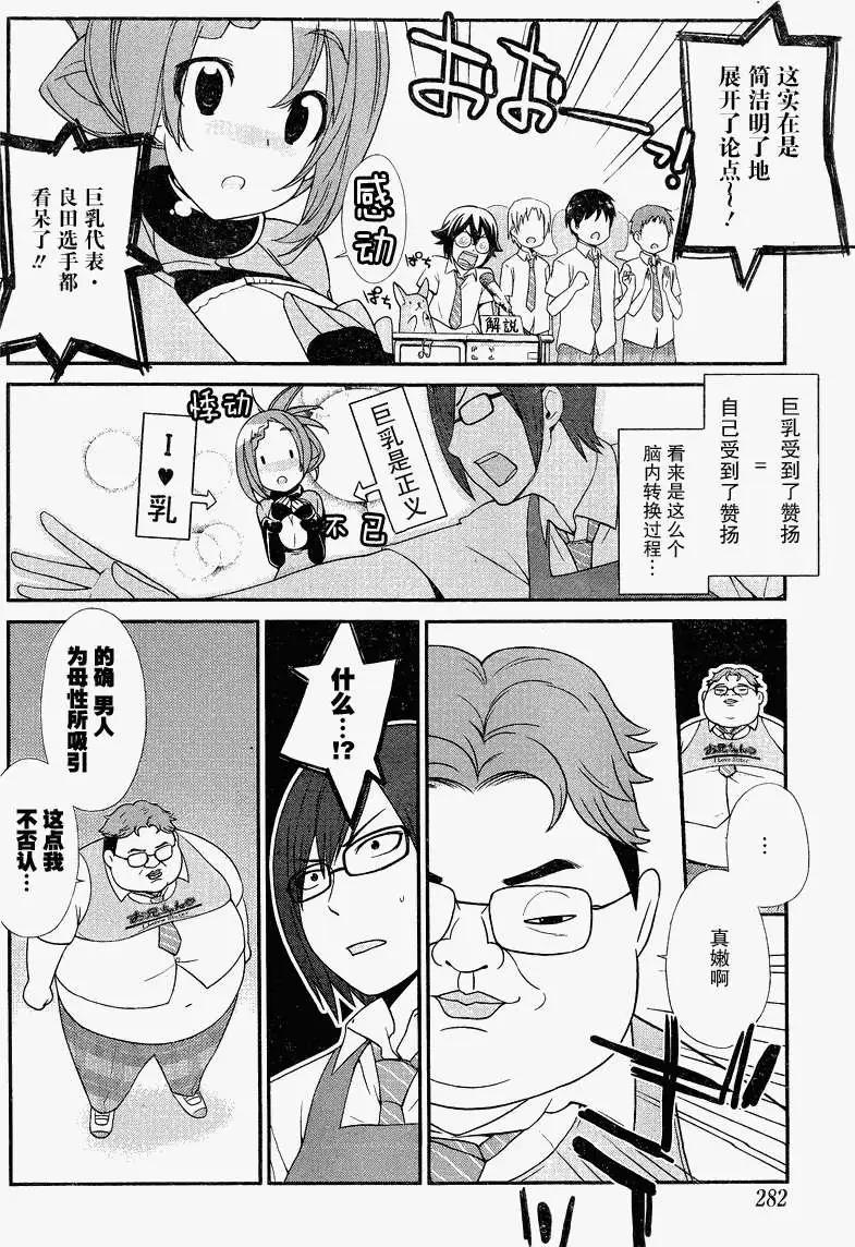 《农林》第24回 第4页
