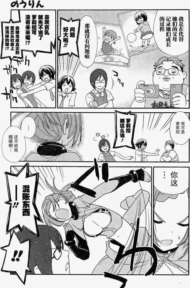 《农林》第24回 第9页