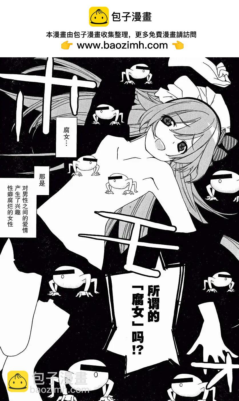 《农林》第26回 第11页