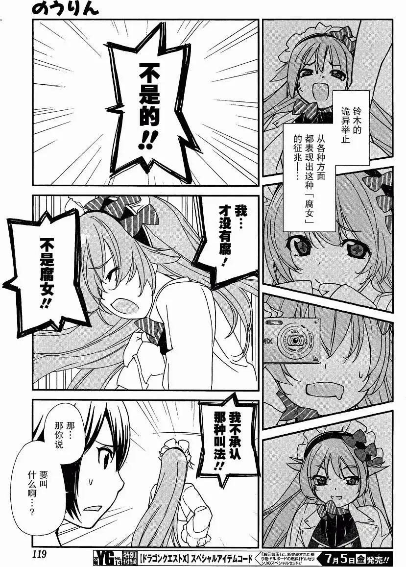《农林》第26回 第12页