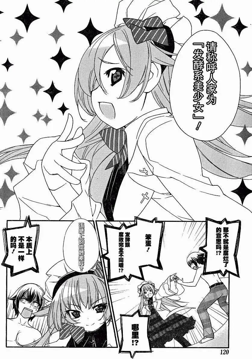 《农林》第26回 第13页