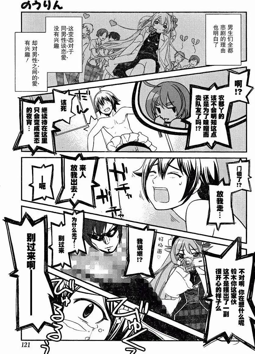 《农林》第26回 第14页