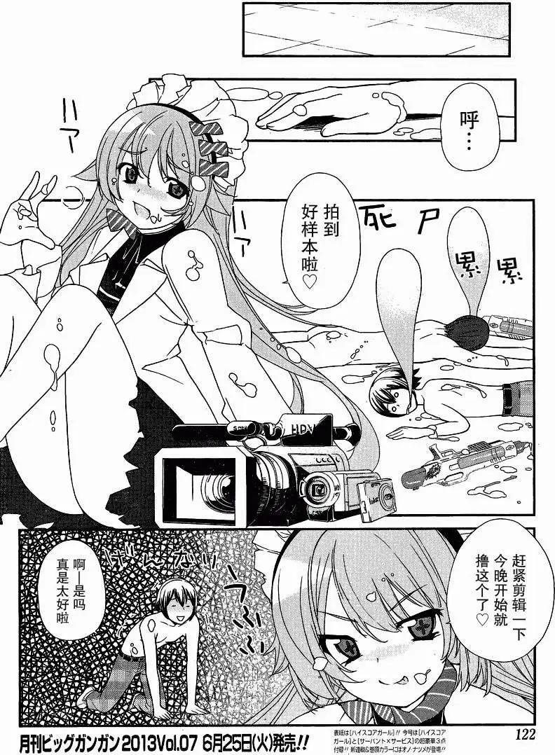 《农林》第26回 第15页