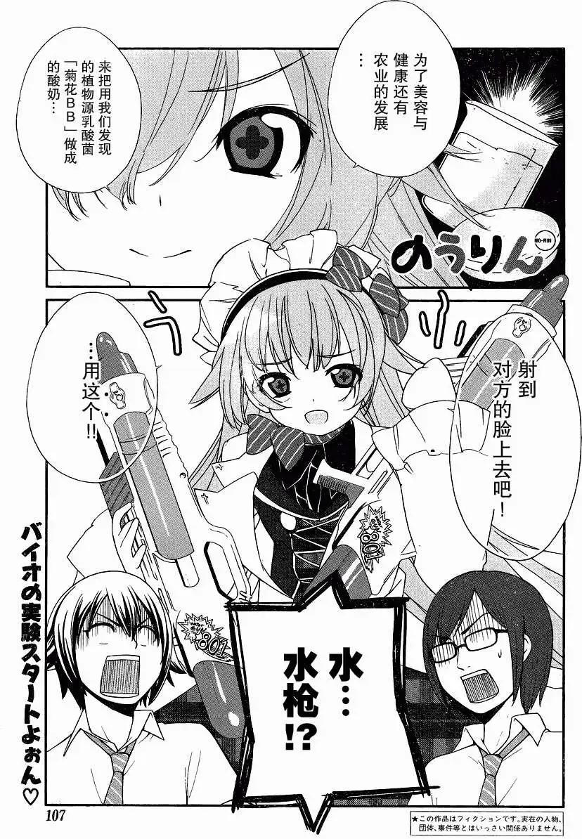 《农林》第26回 第1页