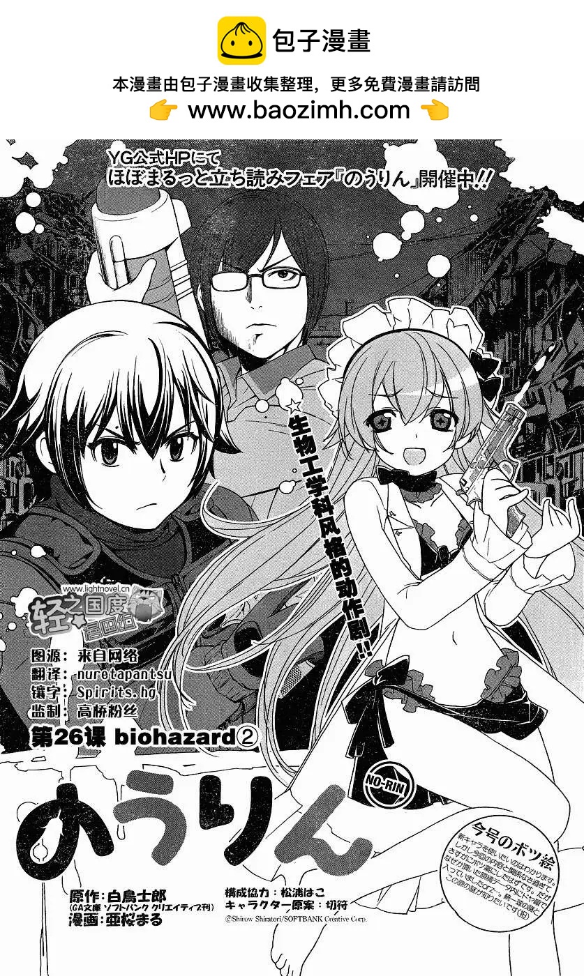 《农林》第26回 第2页