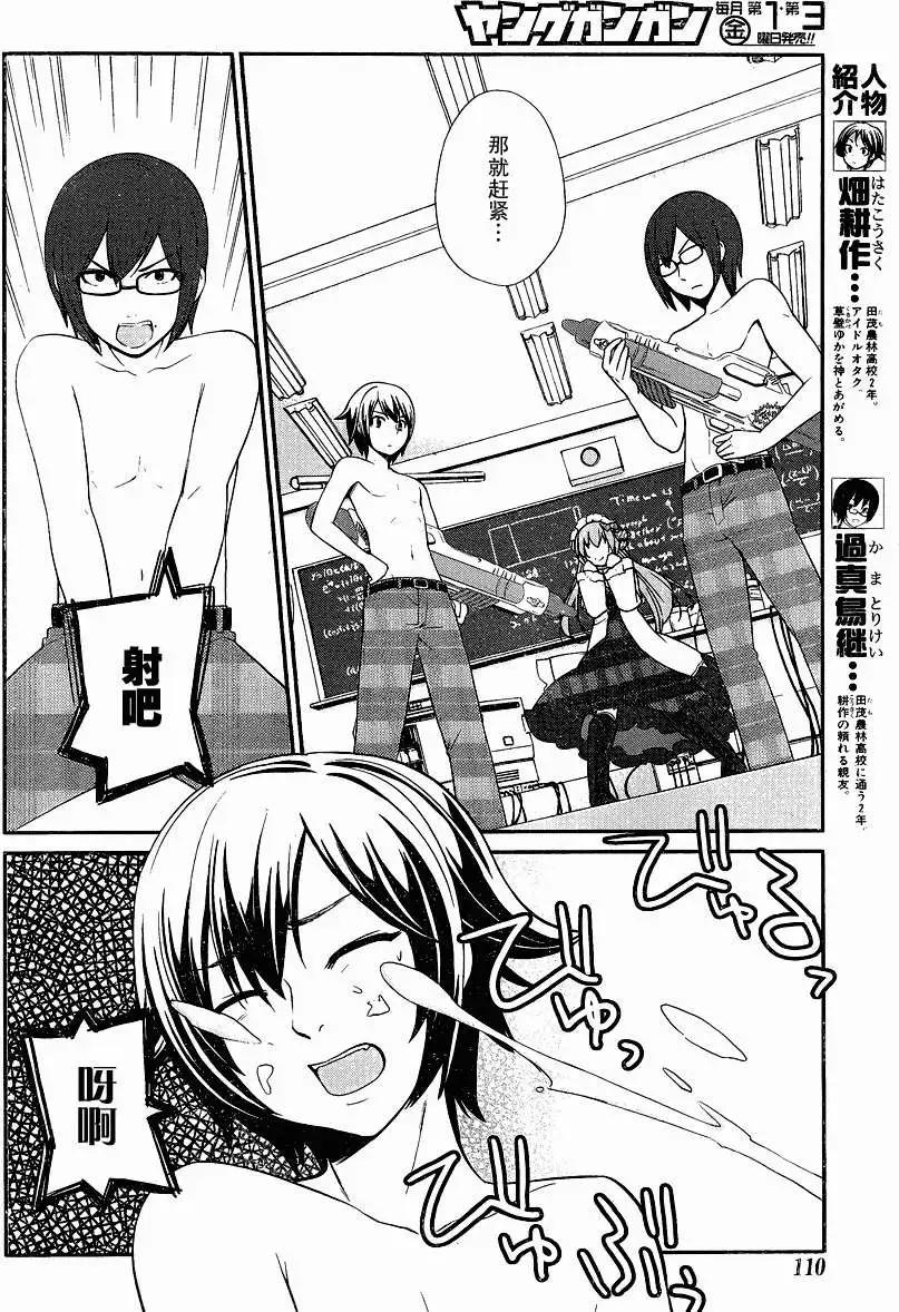《农林》第26回 第4页