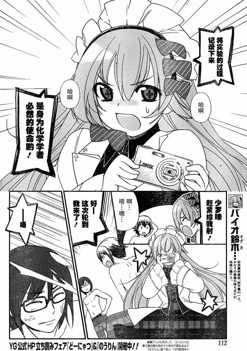 《农林》第26回 第6页