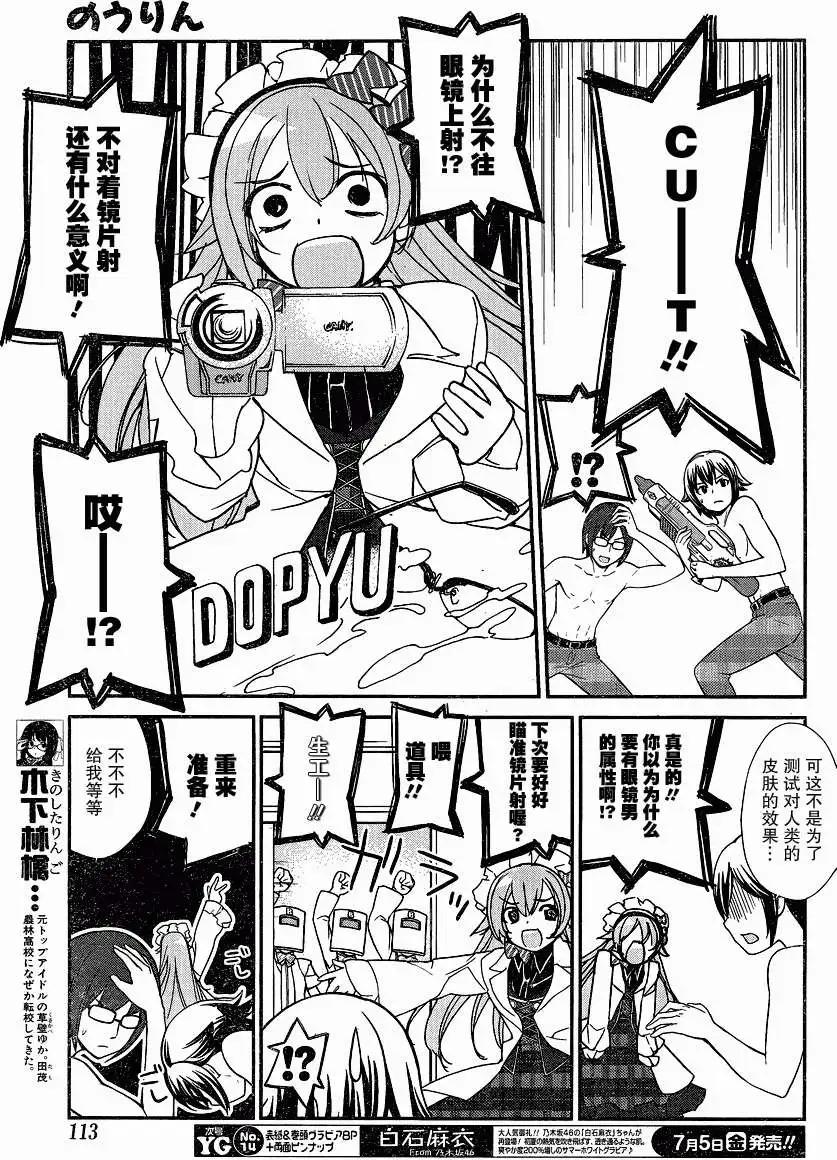 《农林》第26回 第7页